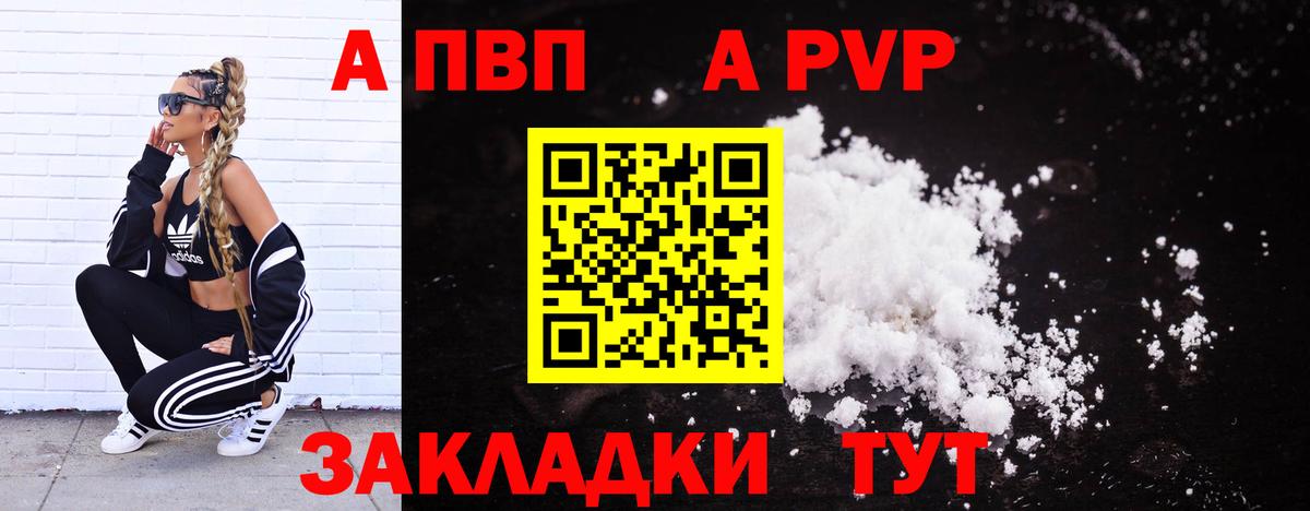 APVP СК  Alfa_PVP Crystall  A PVP  Шали  Вход с VPN  APVP крисы CK 