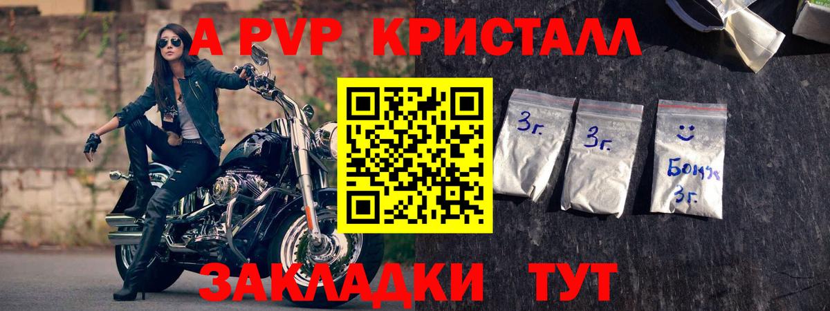 Alpha PVP мука Шали
