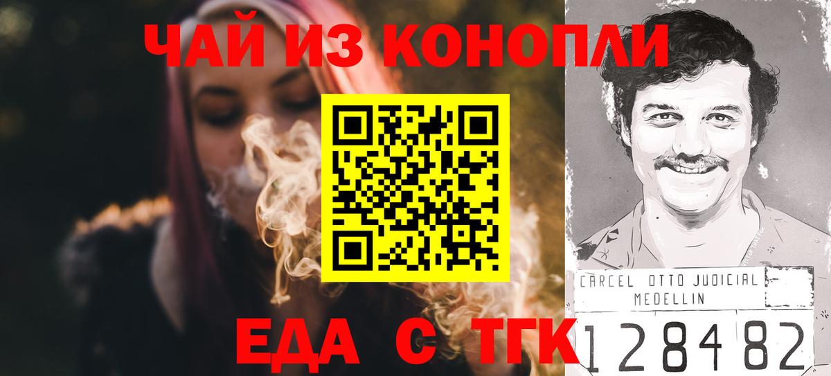 Canna-Cookies конопля  Вход с VPN  Шали 