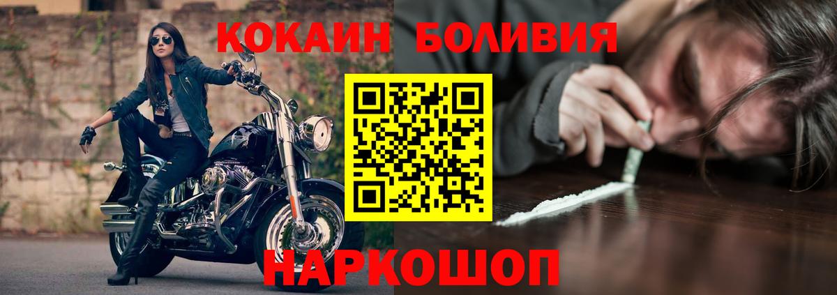 COCAIN Перу Шали