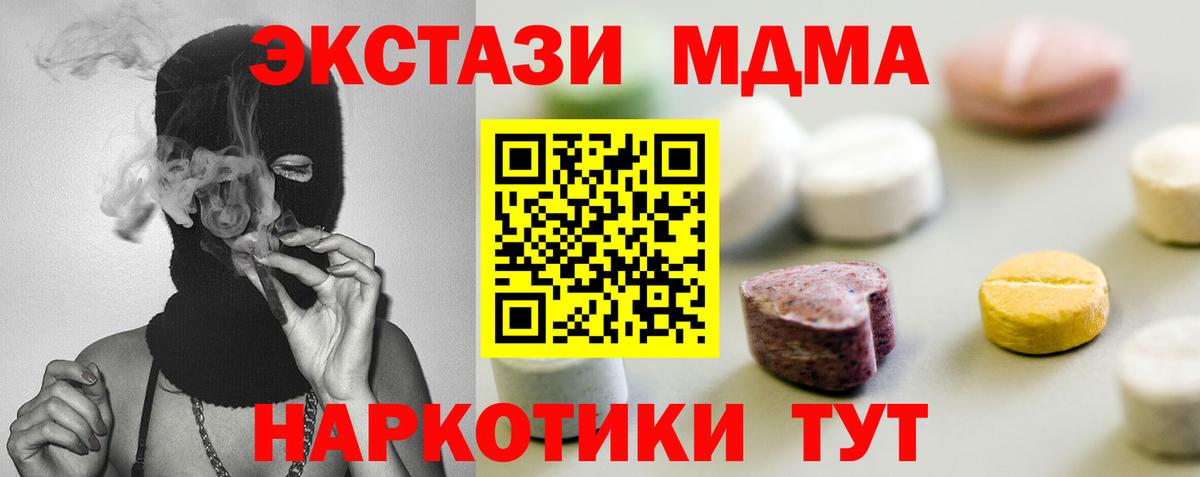 гидра   ЭКСТАЗИ Philipp Plein  Вход с VPN  Шали  Ecstasy 300 mg 