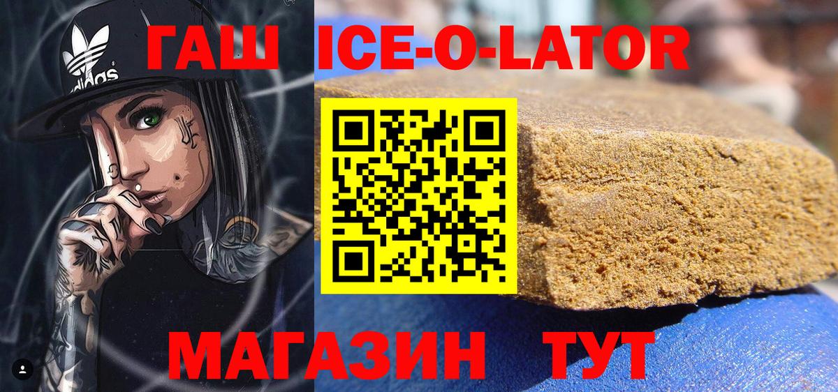 ГАШ Cannabis  Вход с VPN  Гашиш  Шали 