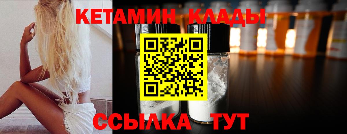 КЕТАМИН ketamine  Вход с VPN  Шали  Кетамин ketamine 