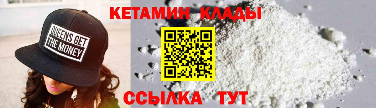 КЕТАМИН VHQ Шали