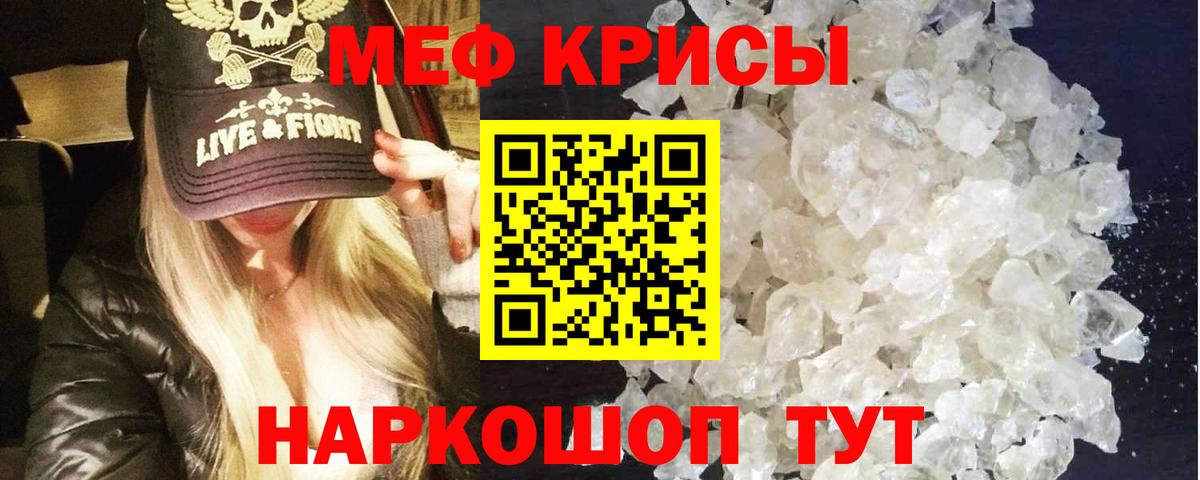 Меф мука Шали