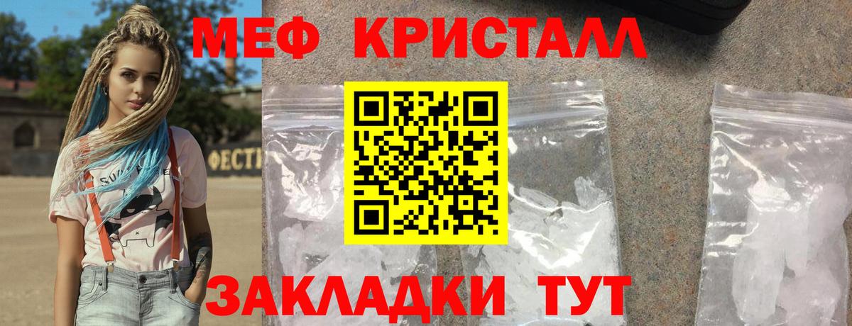 Шали  МЕФ мяу мяу  Вход с VPN  МЯУ-МЯУ  МЕФ VHQ 