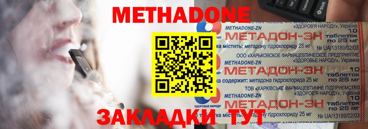 Шали  МЕТАДОН VHQ  Вход с VPN  hydra зеркало  МЕТАДОН мёд 