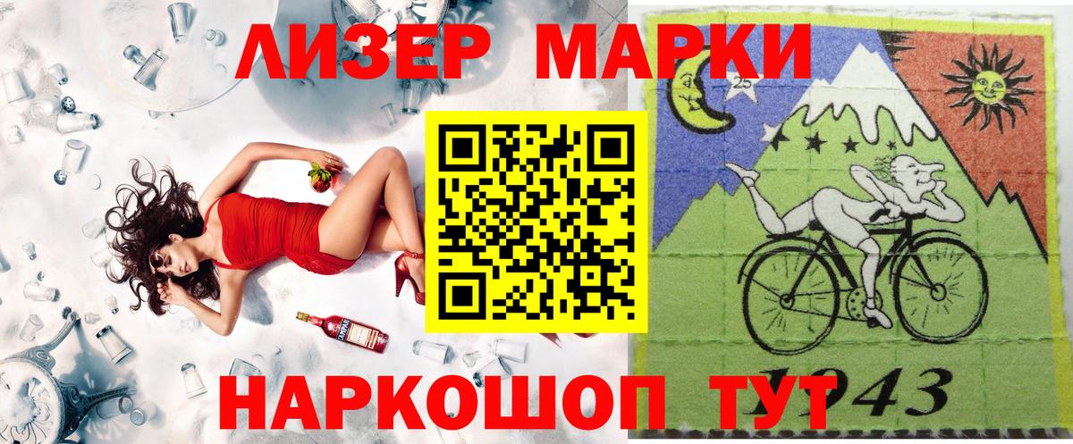 Шали  Наркотические марки 1,5мг  Вход с VPN 