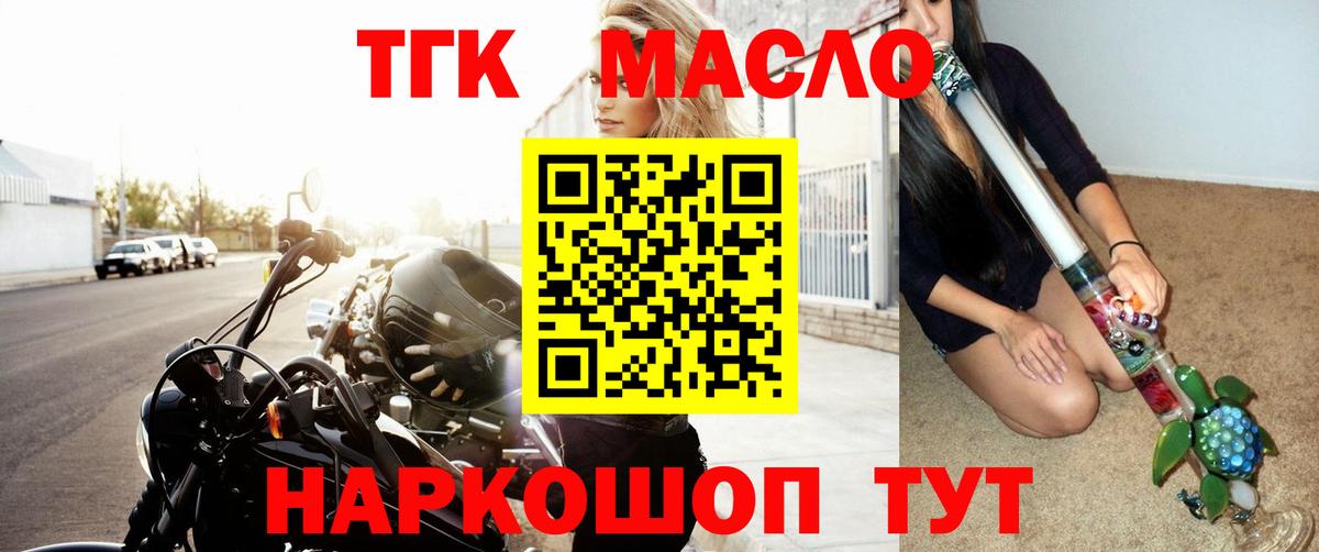 Дистиллят ТГК вейп с тгк Шали
