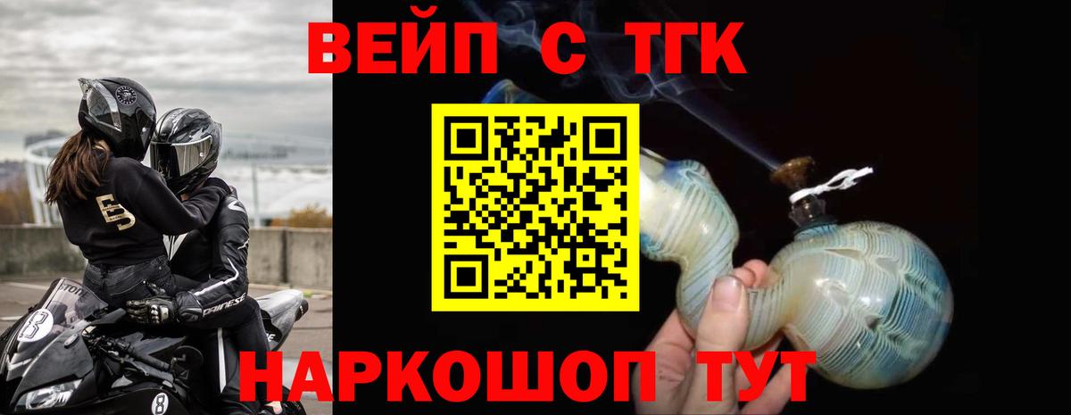 Шали  Дистиллят ТГК вейп с тгк  Вход с VPN 