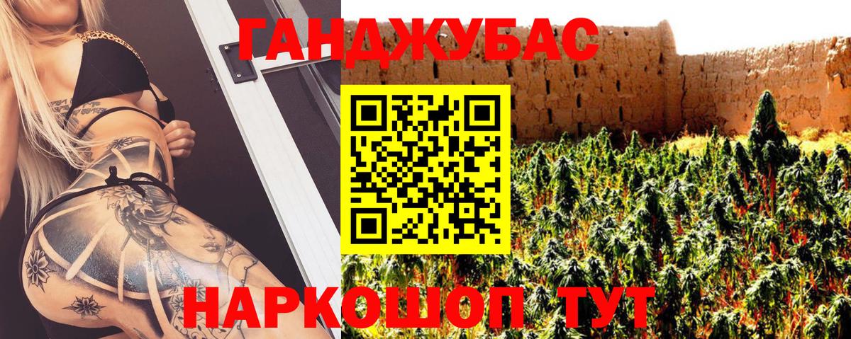 Каннабис White Widow Шали